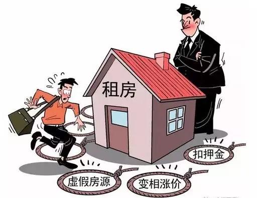 國家公共信用信息中心發(fā)布房租黑中介9種陷阱 再也不怕這些“套路”！