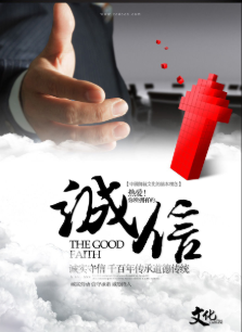 你知道嗎？信用好和信用不好的差距很大！