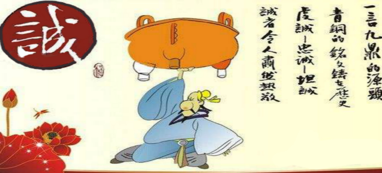 從誠信教育入手，尋找信用管理的路徑