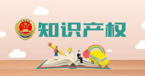 濟南在知識產(chǎn)權(quán)方面將有哪些新舉措？知識產(chǎn)權(quán)將納入社會信用體系