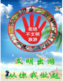 北京對公園倒票、長城磚“留簽名”者實施聯(lián)合懲戒